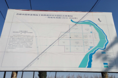 <b>内蒙古宁城：循环经济园区企业酸水横流</b>